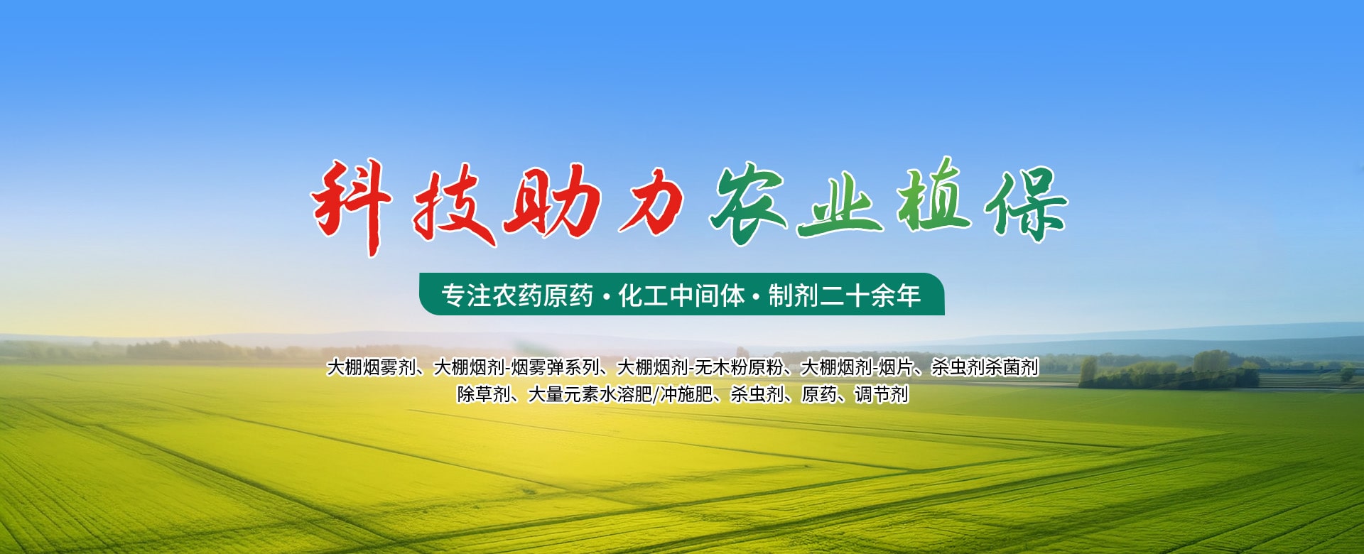 河南省春光農化有限公司